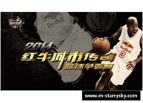 霍德尔：超越传奇的篮球风云