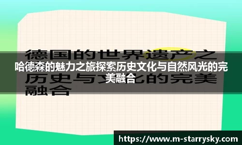哈德森的魅力之旅探索历史文化与自然风光的完美融合
